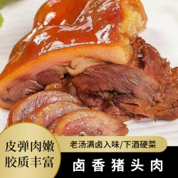 澌梦沅国产原料 猪头肉250g*4袋