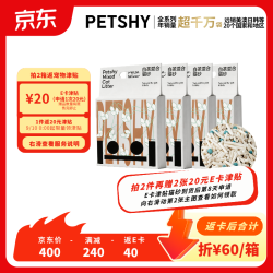 petshy 豆腐混合猫砂 2.4kg*4包