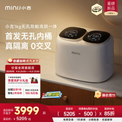 小吉 无孔双舱T2精护洗分区洗衣机内衣裤袜子小型迷你双筒洗烘一体