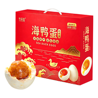 竹燕青 烤海鸭蛋 蟹香流油 80g*20枚 礼盒装