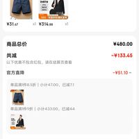 订单截图缩略图