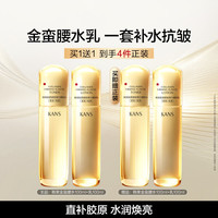 韩束 买一送一！金蛮腰水100ml*2+乳100ml*2 共到手4件
