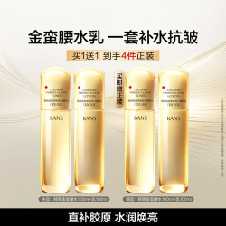 韩束 胶原紧致精粹水100ml+乳100ml（金蛮腰）