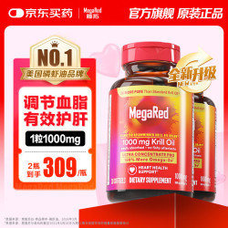 MegaRed 南极双净胆碱磷虾油 深海鱼油美国原装进口高纯度1000mg30粒 双净磷虾油 30粒*2瓶