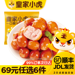 皇家小虎 小虎德式烟熏蜜汁肠125g*2 （任选6件）