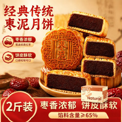 颜京佳 枣泥月饼 广式月饼2斤