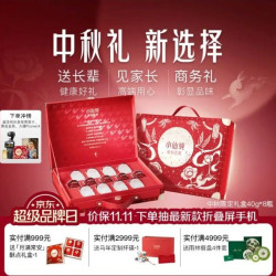 小仙炖 中秋限定礼盒40g*8瓶低糖