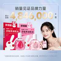 珍视明 萘敏维滴眼液 10ml 3盒装 眼药水疲劳 结膜充血 眼睛发痒 眼睛疲劳