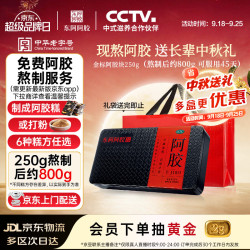 东阿阿胶 阿胶片 250g
