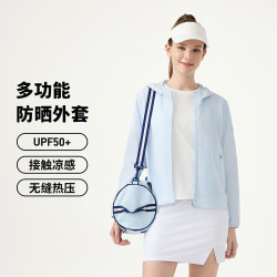 坦博尔 女士轻薄透气连帽防晒外套（多款可选）