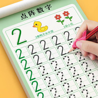 金枝叶 幼儿园控笔训练字贴幼小衔接点阵数字0-100字帖儿童3-6岁学前班基础笔画练习入门描红本