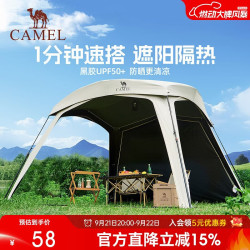 骆驼 黑胶一体速开穹顶天幕 4004 户外露营装备