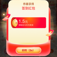 淘宝 签到领福利 领随机无门槛红包 攒能量兑最高¥6红包