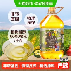 初萃 中粮食用油玉米胚芽油4L*1桶营养健康家用非转基因压榨