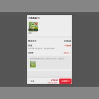 订单截图缩略图