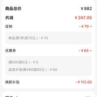 订单截图缩略图