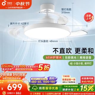 孩视宝 全光谱护眼 风扇灯 遥控器  多种色温 60W以上
