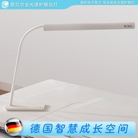 Sugar Swan 德国SugarSwan全光谱专业护眼台灯学生儿童学习书桌专用LED阅读灯