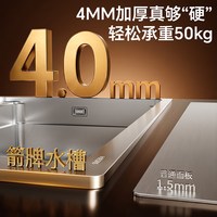 88VIP：箭牌 4MM加厚不锈钢 日式大单槽 水槽