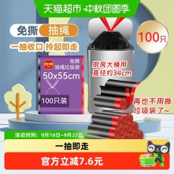 RDE 垃圾袋免撕穿抽绳家用大号特加厚50