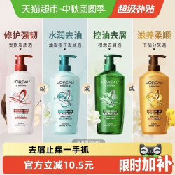 巴黎欧莱雅 欧莱雅茶树精油洗发水护发素控油去屑止痒神经酰胺修护蓬松防毛躁500ml