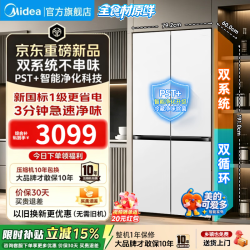 美的 冰箱可爱多508Pro法式 一级2026新款 可爱多pro | MR-508WUFPZE星尘白