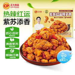 正大食品 紫苏红运辣子鸡 473g*2盒
