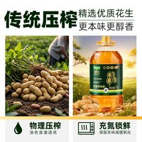 移动端：天猫超市 喵满分物理压榨特香花生油5L食用油粮油物理压榨炒菜烘焙家用