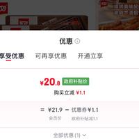 订单截图缩略图