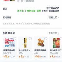 订单截图缩略图