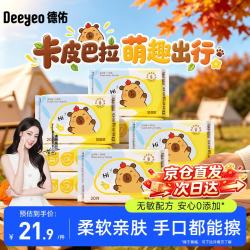 德佑 婴儿湿巾 20抽*10包 手口