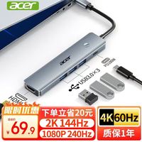 宏碁 Type-C扩展坞USB3.0分线器拓展坞HDMI转接头