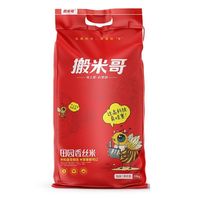 20斤搬米哥田园香丝米当季新米产地直发长粒大米煲仔饭炒饭煮饭用