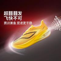 百亿补贴:李宁 飞电5C 跑步鞋男款丝轻量碳板竞速比赛运动鞋 ARMV001-23
