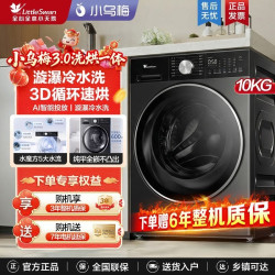 小天鹅小乌梅3.0滚筒洗衣机洗烘一体水魔方低温柔烘纯平全嵌VE10