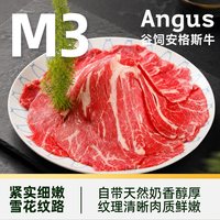 88VIP:澳贝美 猫超臻选澳洲M3牛肉片200g2盒澳贝美原切谷饲进口雪花薄片牛肉火锅食材
