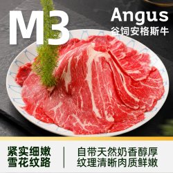 澳贝美 猫超臻选澳洲M3牛肉片200g2盒澳贝美原切谷饲进口雪花薄片牛肉火锅食材