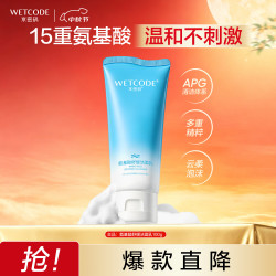 水密码 氨基酸舒缓洗面奶100g