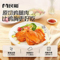 民和 香煎轻鸡胸鸡排鸡胸肉 去皮鸡腿排100g*5+香煎轻鸡胸100g*5