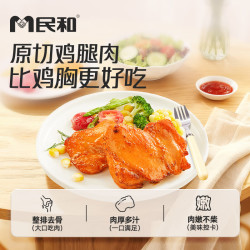 民和 香煎轻鸡胸鸡排鸡胸肉 去皮鸡腿排100g*5+香煎轻鸡胸100g*5