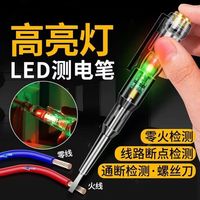 京喜 高亮彩光双灯试电笔 一支+3颗备用电池