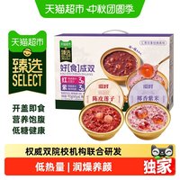 88VIP：滋时 猫超臻选好食成双礼盒990g八宝粥过节送长辈送礼零食礼盒中秋节