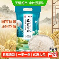 88VIP：稻花翁 国宝桥米稻花翁软香贡米25kg大米丝苗米50斤量贩装