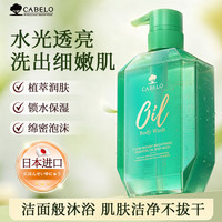 CABELO 多效修护沐浴油300ml养肤修护屏障可卸日常防晒 透亮焕肤精油沐浴露500ml