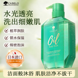 CABELO 多效修护沐浴油300ml养肤修护屏障可卸日常防晒 透亮焕肤精油沐浴露500ml
