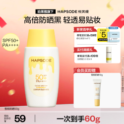 悦芙媞 雪糕防晒SPF50+清爽轻薄户外高倍 防晒50g