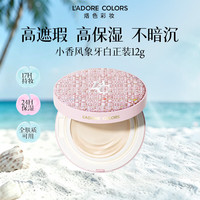 烙色 LAC）小香风精油气垫 象牙白正装12g 高遮瑕防水防汗