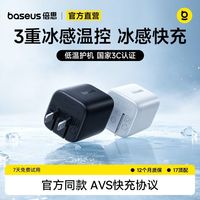 倍思 小冰充Type-C超迷你100W折叠氮化镓快充充电器适用苹果15-17