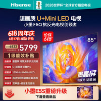 海信 85E5Q 液晶电视 85英寸 4K