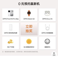 OPPO 新机预约抽京豆